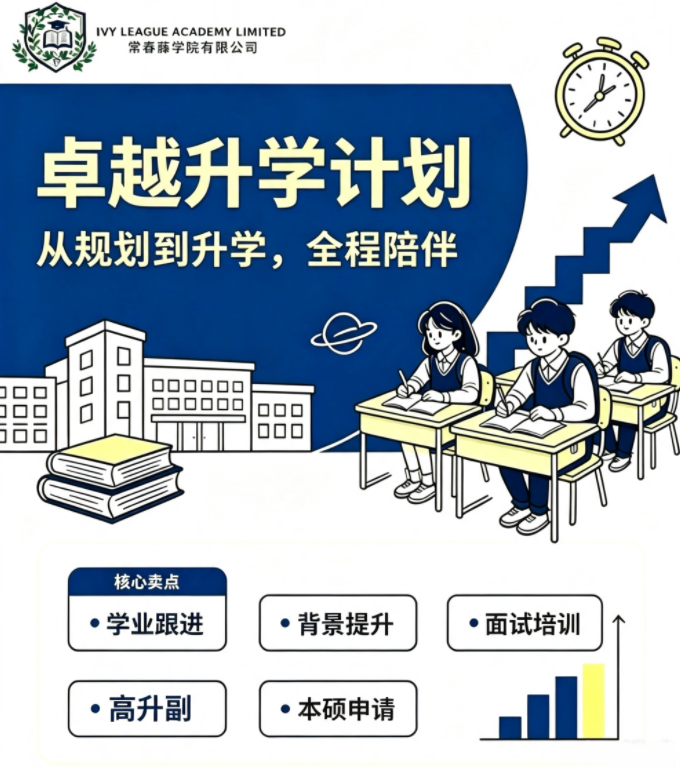 5年卓越升学计划