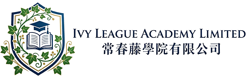 常春藤学院